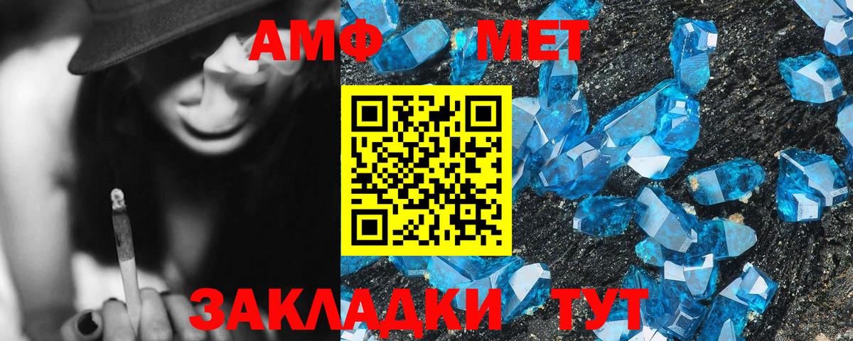 Амфетамин 97% Великий Устюг