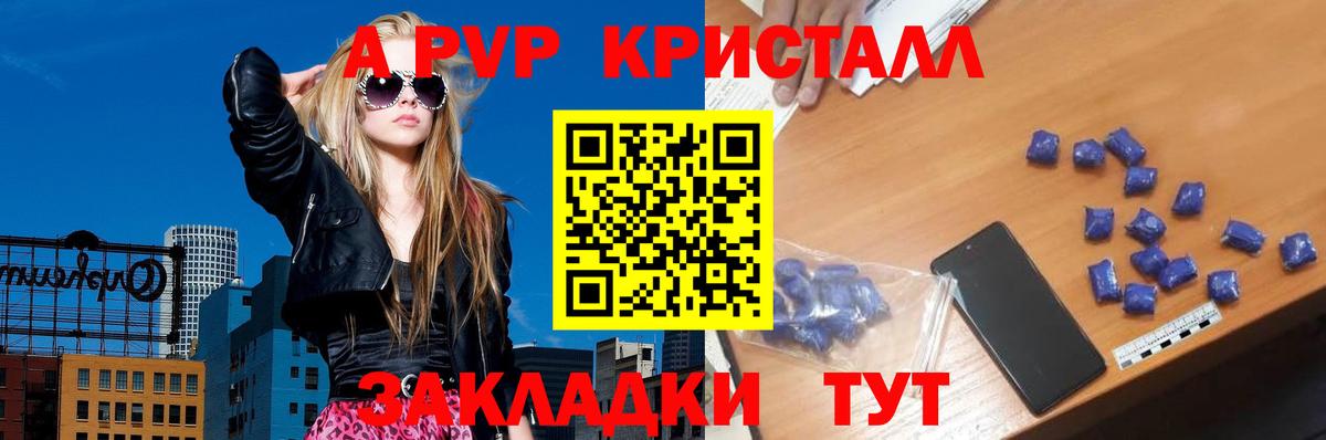 Альфа ПВП крисы CK  A-PVP  A-PVP мука  Великий Устюг  цена   Вход с VPN  A-PVP СК КРИС 