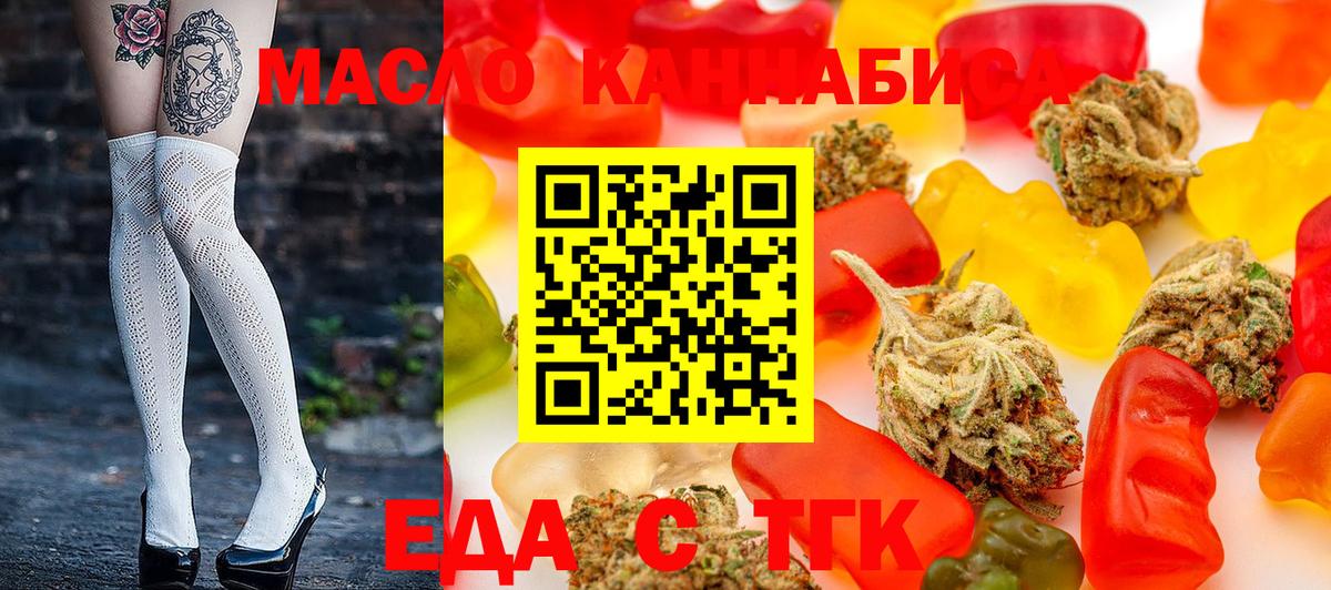 Cannafood марихуана Великий Устюг