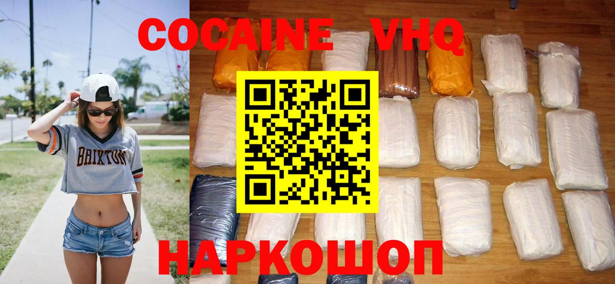 COCAIN Колумбийский Великий Устюг