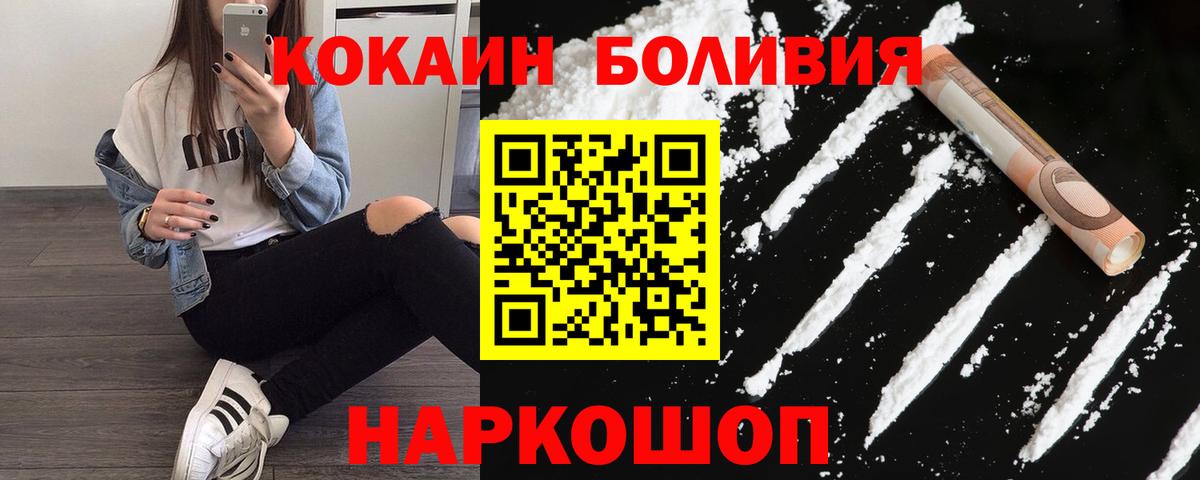где продают наркотики  Вход с VPN  Великий Устюг  COCAIN Боливия  КОКАИН FishScale 
