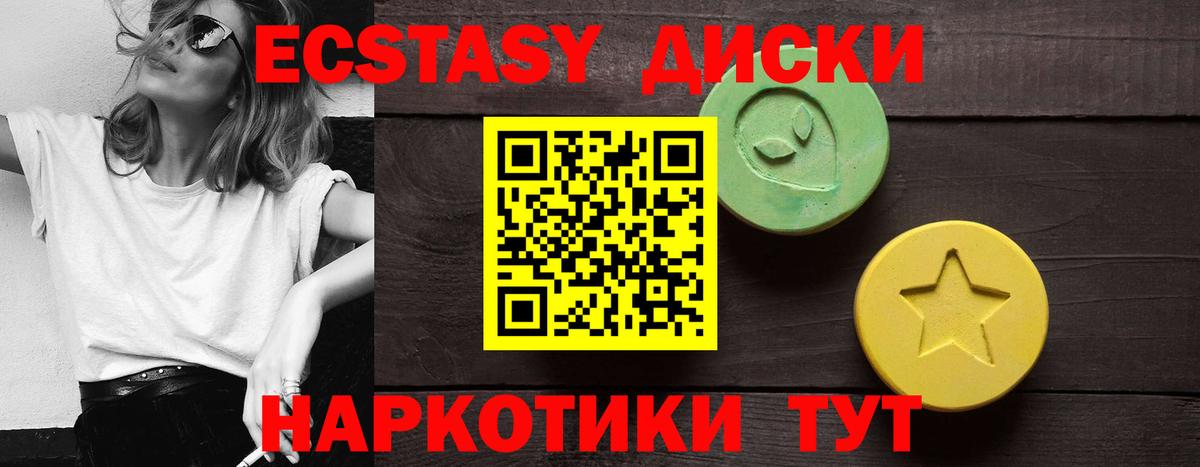 Экстази круглые  Вход с VPN  Ecstasy Дубай  Экстази  как найти наркотики  Великий Устюг 