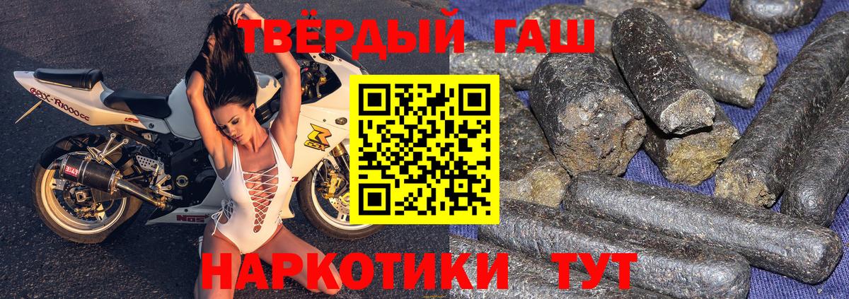 ГАШ  ГАШИШ хэш  Гашиш Premium  Вход с VPN  Великий Устюг 