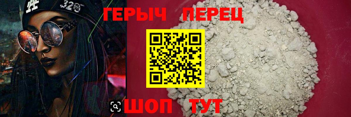 ГЕРОИН Heroin  Вход с VPN  Великий Устюг 
