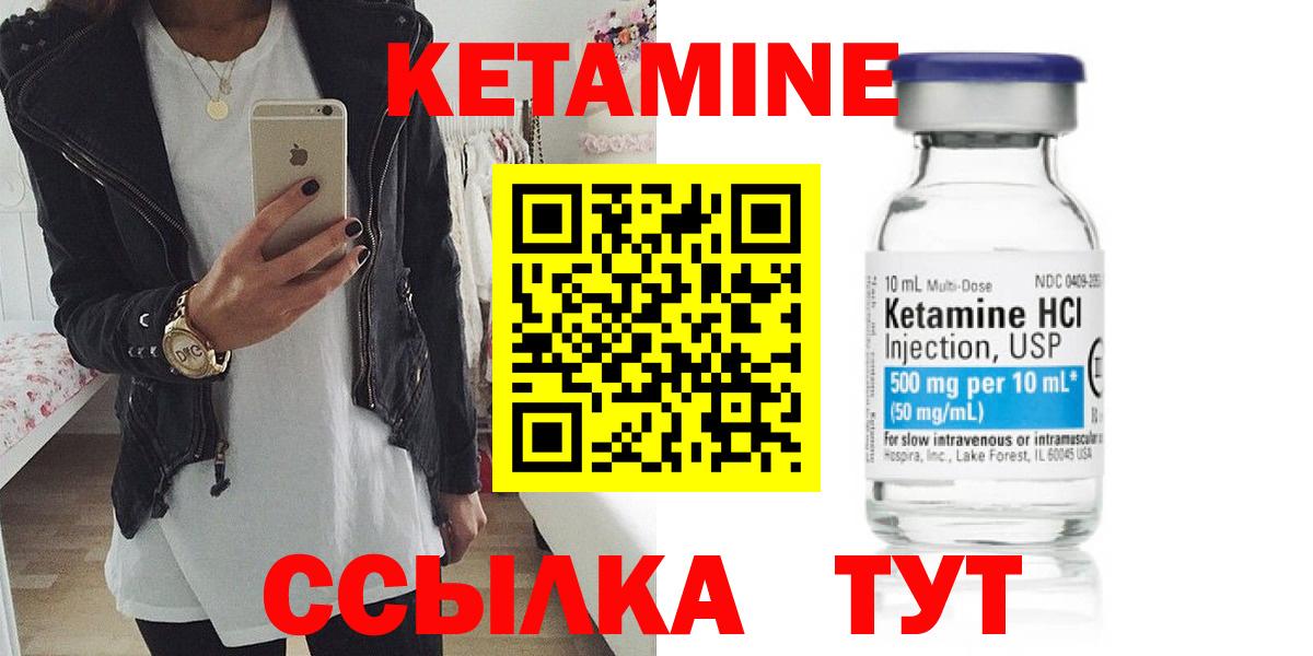 Великий Устюг  Кетамин VHQ  Вход с VPN 