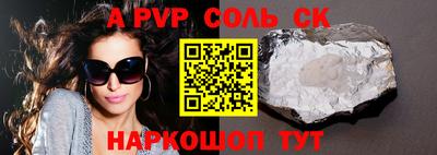 соль курить ск Аргун