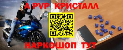 ALPHA-PVP Апрелевка
