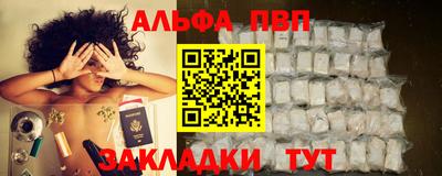 ALPHA-PVP Апрелевка