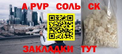 ALPHA-PVP Апрелевка