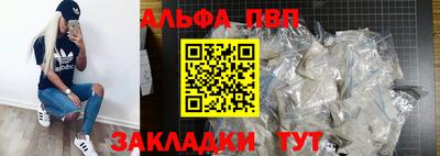 ALPHA-PVP Апрелевка