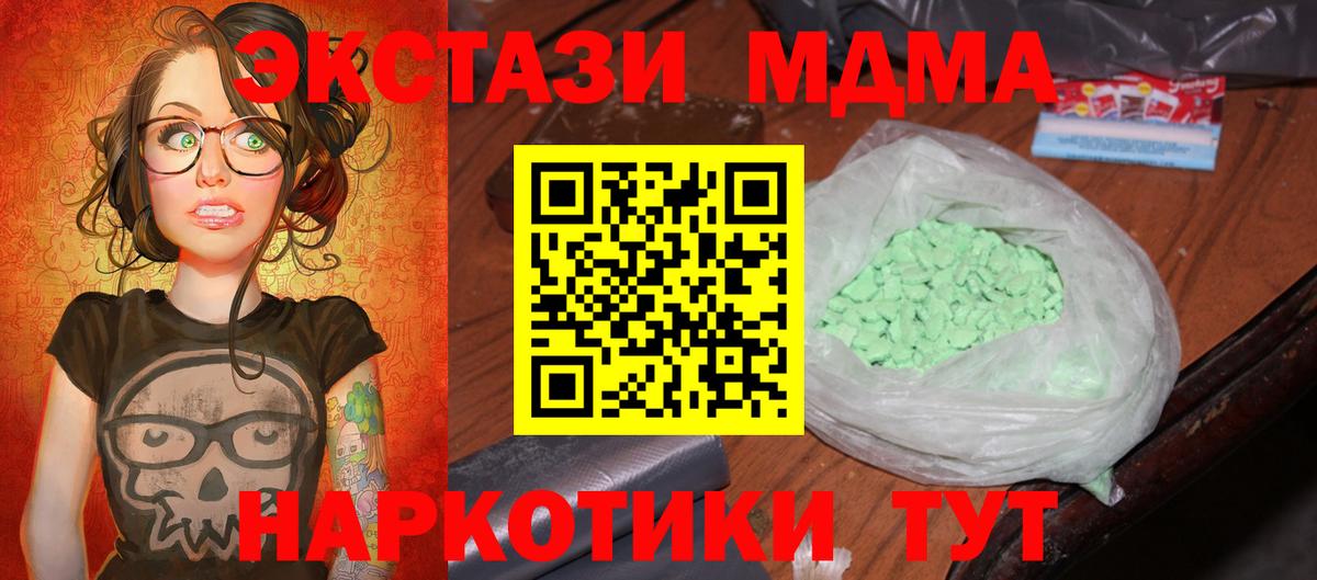 МДМА VHQ  Вход с VPN  МДМА  MDMA молли  Великий Устюг 