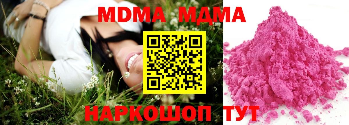 MDMA VHQ Великий Устюг