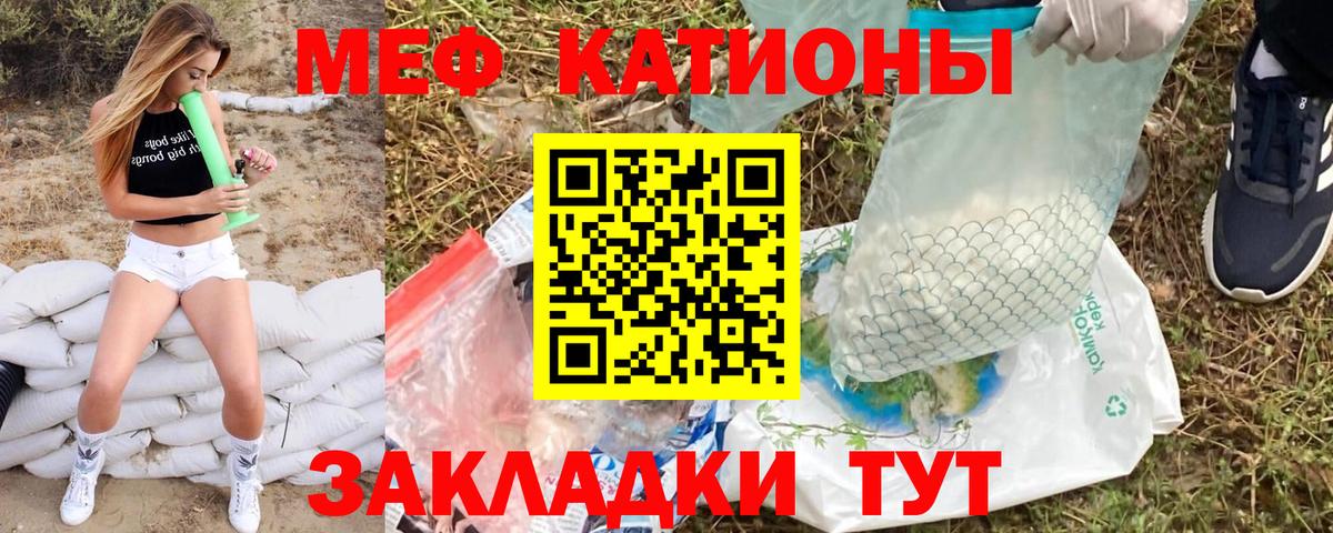 МЕФ 4 MMC  МЯУ-МЯУ 4 MMC  Мефедрон  Великий Устюг  Вход с VPN 