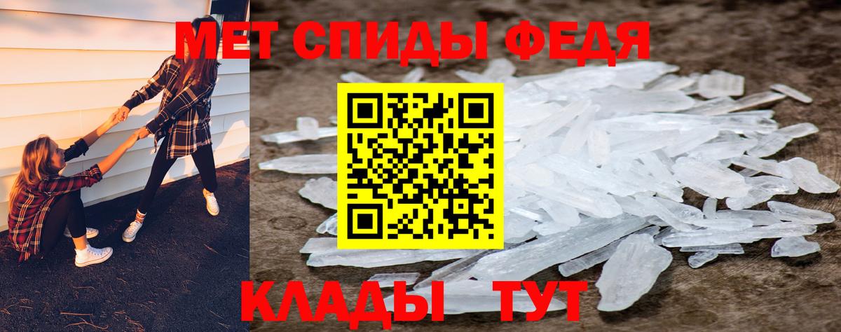 Метамфетамин кристалл  Метамфетамин кристалл  Великий Устюг  Первитин  Вход с VPN 