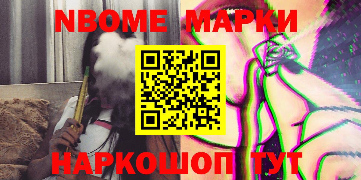 Марки 25I-NBOMe 1,8мг  Вход с VPN  Великий Устюг 