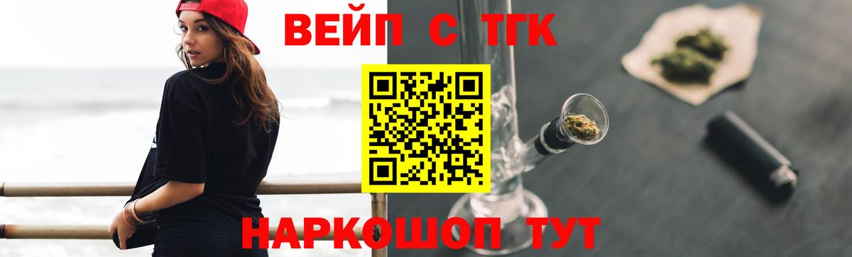 ТГК THC oil Великий Устюг